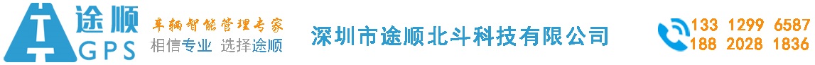 途顺GPS